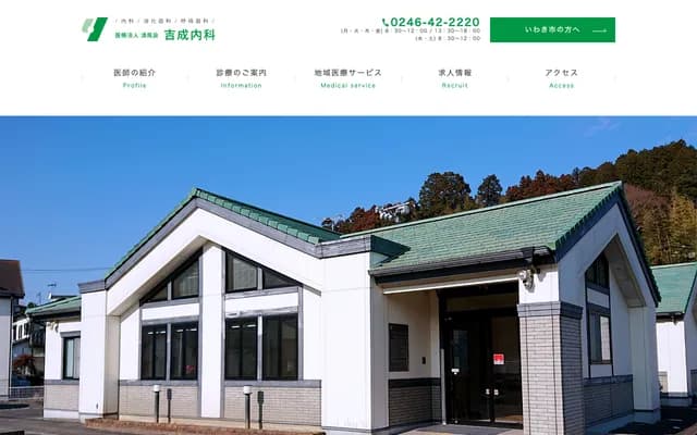 Yoshinari Internal Medicine