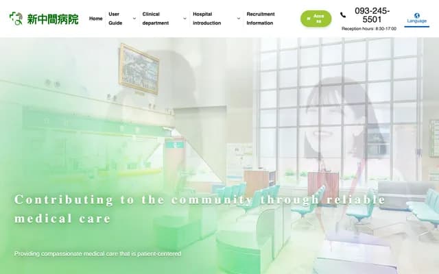 Shin-Nakama Hospital - 1-36-1 Toriya, Nakama, Fukuoka