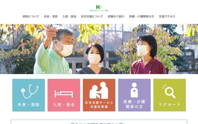 户畑复健医院 - 福冈县北九州市户畑区小芝2丁目4番31号