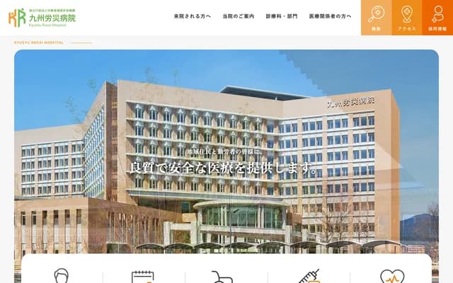 九州劳灾医院 - 福冈县北九州市小仓南区曾根北町1番1号