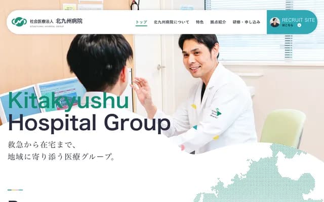 北九州中央医院 - 福冈县北九州市小仓北区香春口1丁目13番1号