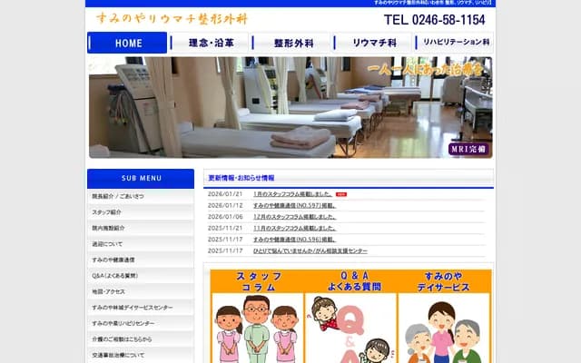 Suminoya Rheumatology Orthopedics - 1 Kanmurigi, Onahama Sumiyoshi, Iwaki, Fukushima