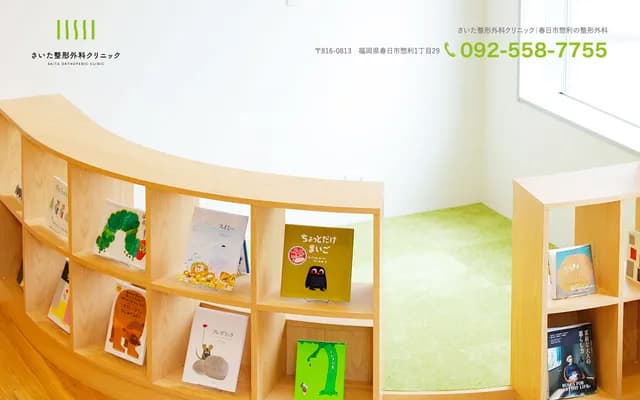 Saita Orthopedics Clinic