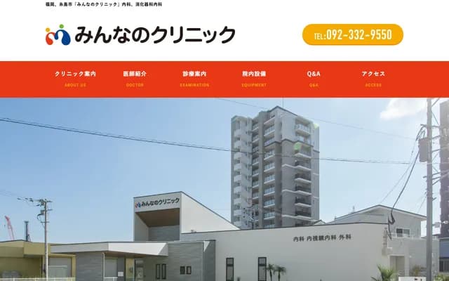 大家的诊所 - 福冈县糸岛市伊都之杜1丁目6番6号