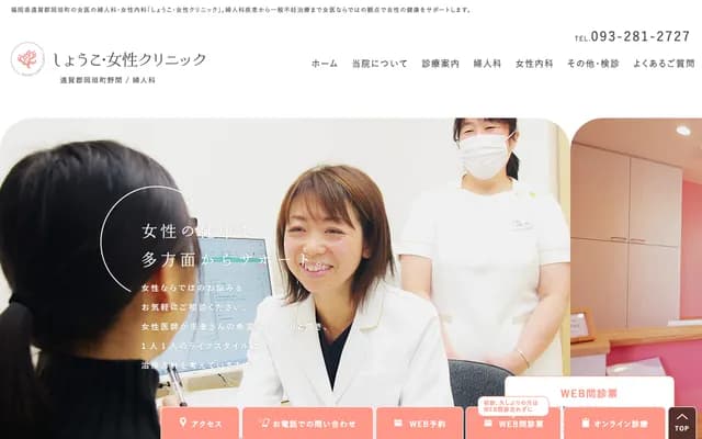 Shoko Women's Clinic