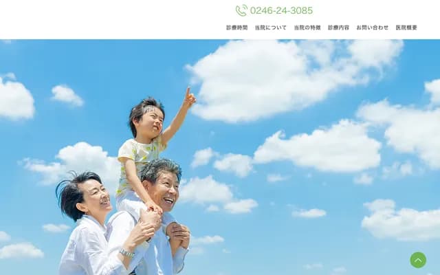 Shiga Internal Medicine Clinic - 17-10 Gochome, Taira, Iwaki, Fukushima