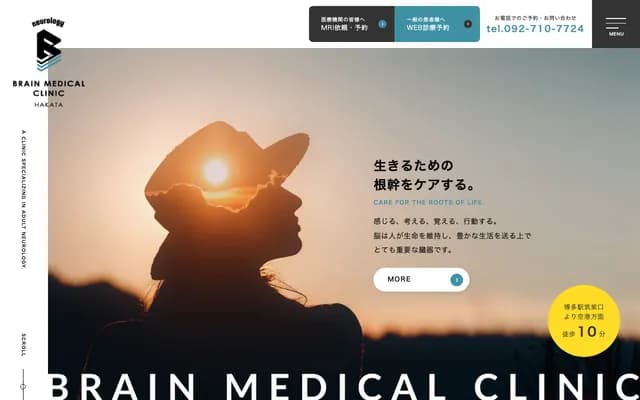 Brain Medical诊所博多 - 福冈县福冈市博多区坚粕4丁目26番7号