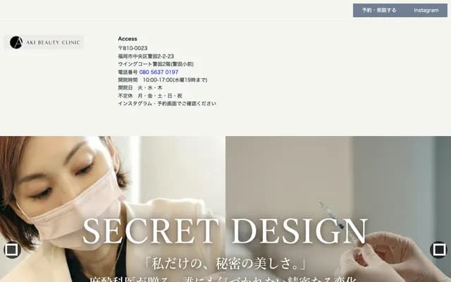 天神警固AKI美容外科诊所 - 福冈县福冈市中央区警固2丁目2番23号