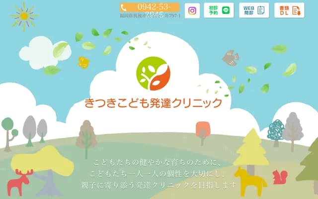 木筑儿童发展诊所