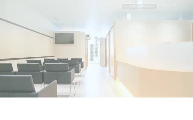 K's皮肤科小仓城野站前院 - 福冈县北九州市小仓北区片野新町3-1-1 Medipla城野2楼