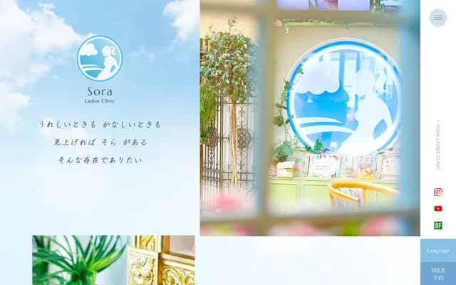 索拉女性诊所 - 福冈县福冈市东区和白丘2丁目2番45号