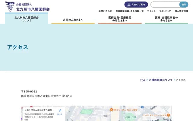 八幡医师会立八致诊所 - 福冈县北九州市八幡东区平野2-1-1