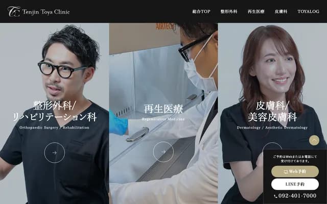 Tenjin Toya Clinic - 5-24-32 Watanabedori, Chuo-ku, Fukuoka, Fukuoka