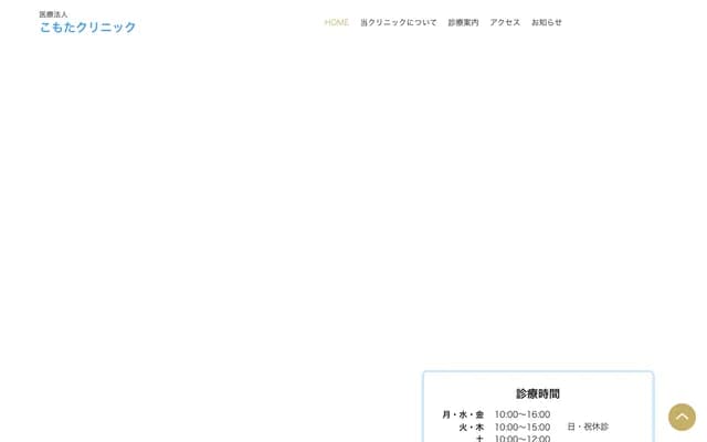 小俣诊所 - 福冈县福冈市博多区博多站东2丁目13-29