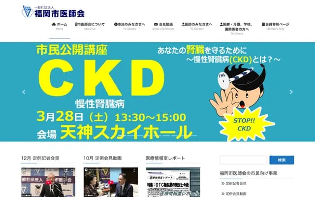 朝日诊所内科・皮肤科 - 福冈县福冈市博多区博多驿前2丁目1-1