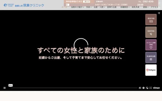 养真堂妇产科筑紫诊所