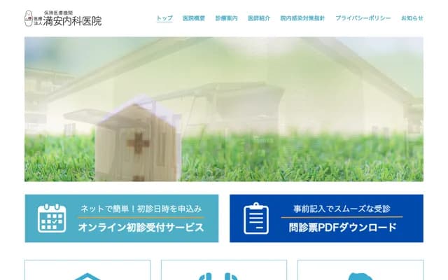 Mitsuyasu Internal Medicine Clinic