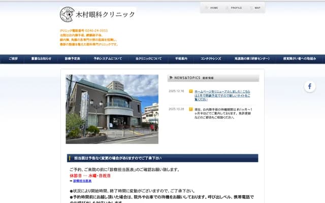 Kimura Ophthalmology Clinic