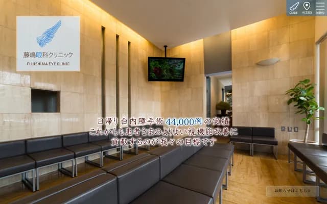 藤嶋眼科診所 - 福岡縣福岡市早良區室見1丁目22-15