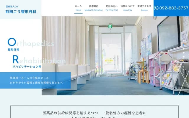 Maeda Go Orthopedics