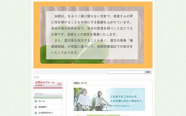 诊所天神北 - 福冈县福冈市中央区天神4丁目4-30