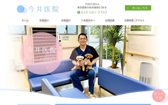 今井诊所 - 福冈县福冈市中央区平尾5丁目3-7