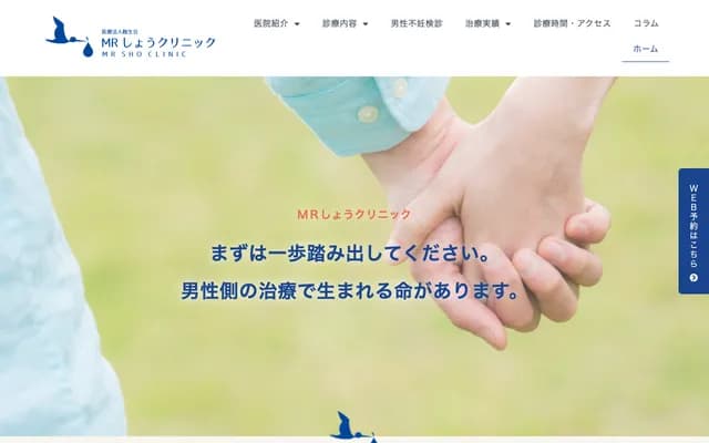 MR翔诊所 - 福冈县福冈市中央区天神3丁目10-11-6F