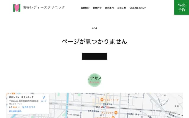 미나미타니 레이디스 클리닉 - 후쿠오카현 후쿠오카시 니시구 메이노하마에키미나미 2초메 1-37