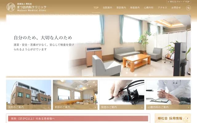 松尾内科诊所 - 福冈县福冈市西区上山门1丁目22番5号