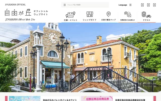 Jiyugaoka Sato Ophthalmology Clinic