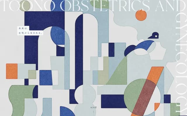 히가시노 산부인과의원 - 후쿠오카현 후쿠오카시 주오구 구사가에 2-2-17