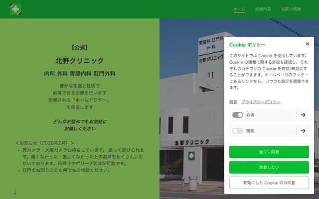 北野诊所 - 福冈县福冈市西区姪浜驿南2丁目19-16