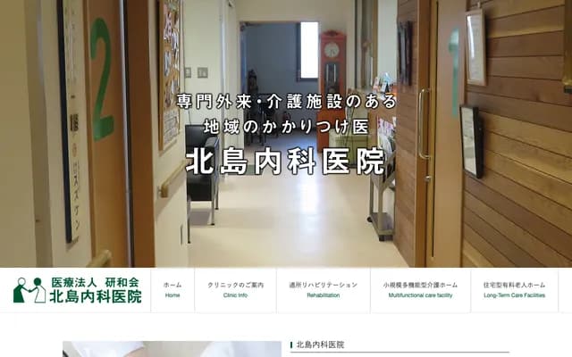 北岛内科诊所 - 福冈县福冈市早良区原1丁目6-5