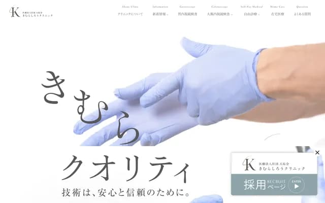 木村四郎诊所 - 福冈县福冈市西区福重5丁目19-8