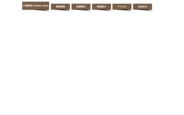 小馆诊所 - 福冈县福冈市城南区东油山1丁目8-12