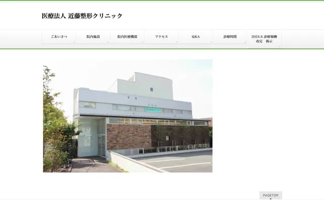 Kondo Orthopedic Clinic - Heiwa, Minami-ku, Fukuoka, Fukuoka