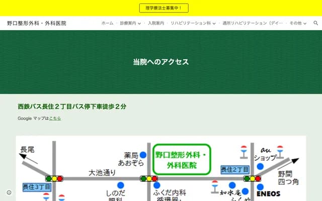 Noguchi Orthopedics & Surgery Clinic - 1-10 Nagaoka 1-chome, Minami-ku, Fukuoka, Fukuoka