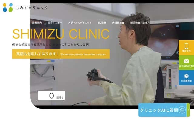 清水诊所 - 福冈县福冈市南区大桥4丁目9番16号