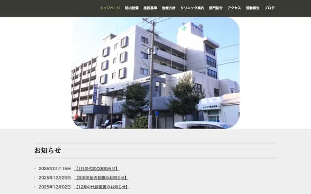 Nishikawa Orthopedics Clinic