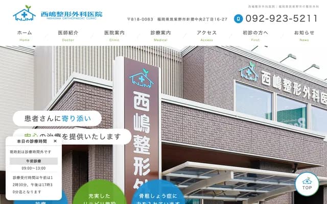 Nishijima Orthopedics Clinic