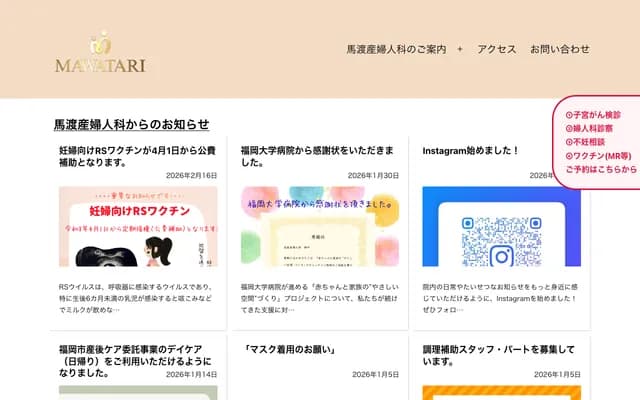 马渡妇产科诊所