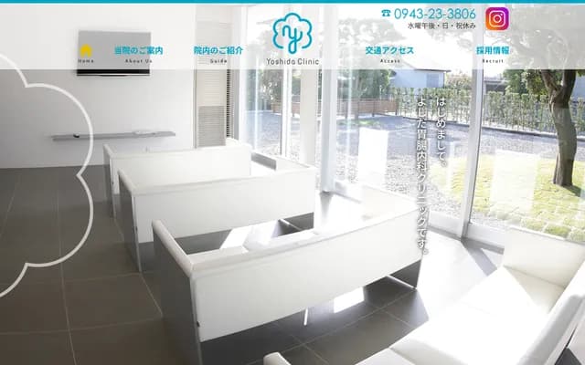 Yoshida Gastroenterology & Internal Medicine Clinic