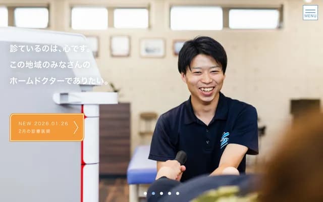 三宫骨科诊所 - 福冈县久留米市诹访野町1775-2