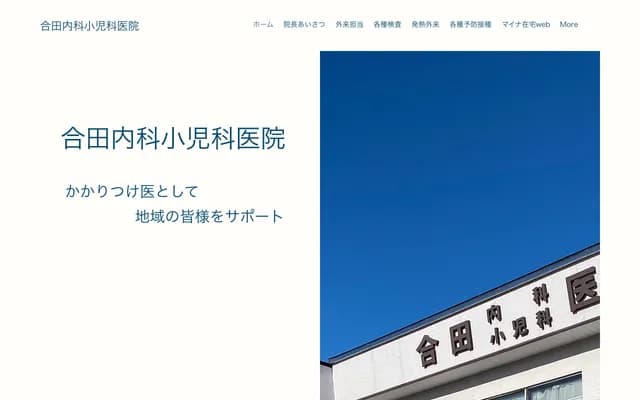 고다 내과소아과의원