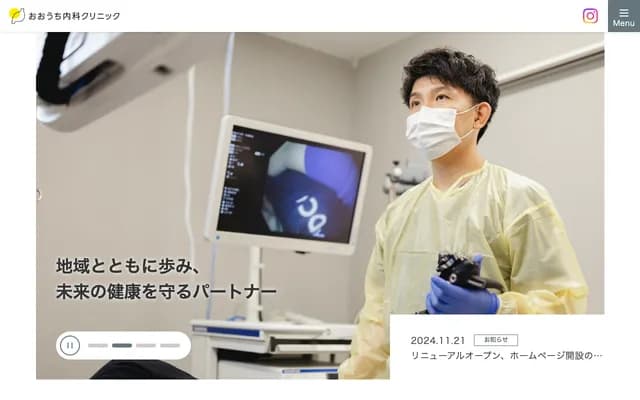 Ouchi Internal Medicine Clinic - 868 Hisatomi, Chikugo, Fukuoka