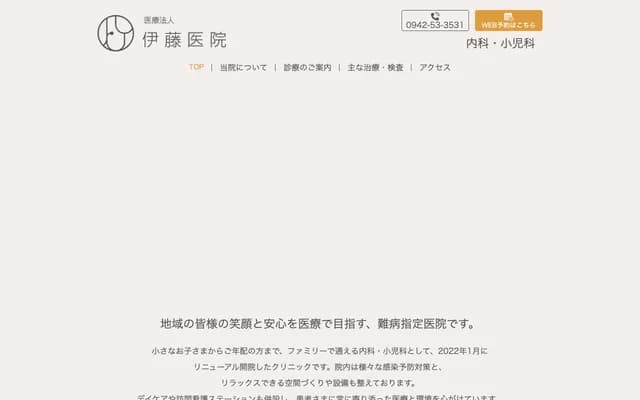 Ito Clinic - Maetsu, Chikugo, Fukuoka