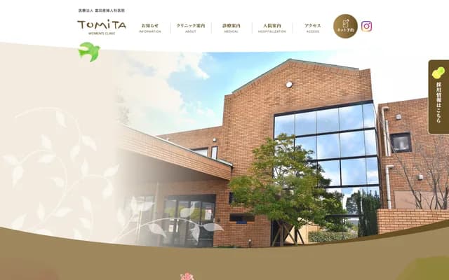 Tomita OB/GYN Clinic - Amagi, Asakura, Fukuoka