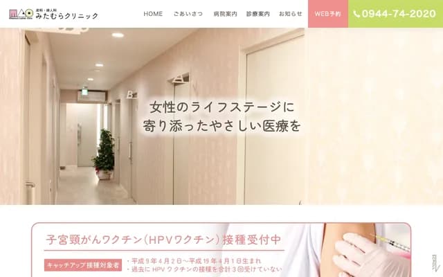 Mitamura Clinic - 83-1 Kamimiyanaga-machi, Yanagawa, Fukuoka