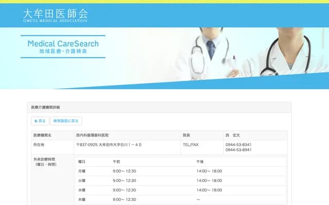 Nishi Internal Medicine & Cardiology Clinic