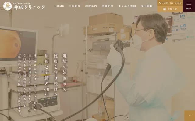 Hayashida Clinic - 1-1-2 Higashi-Shinmachi, Omuta, Fukuoka